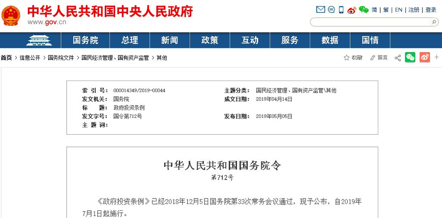 國(guó)務(wù)院明文7月1日起：政府項(xiàng)目不得墊資施工！任何人不得非法干預(yù)工期！